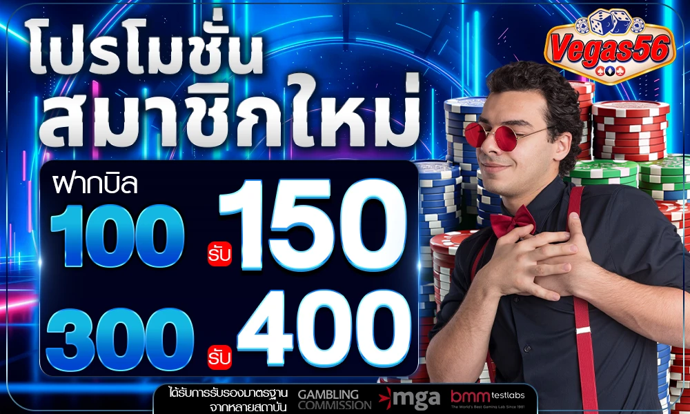 โปรโมชั่นสมาชิกใหม่_compressed